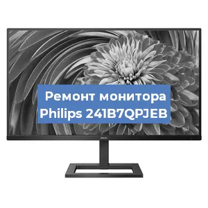 Замена разъема HDMI на мониторе Philips 241B7QPJEB в Белгороде